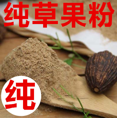 草果粉（草果/草果仁/草果子）草果粉/现加工 300克
