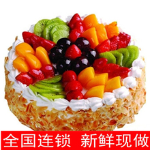 全国配送生日蛋糕杭州湖州嘉兴金华丽水宁波绍兴台州温州同城速递