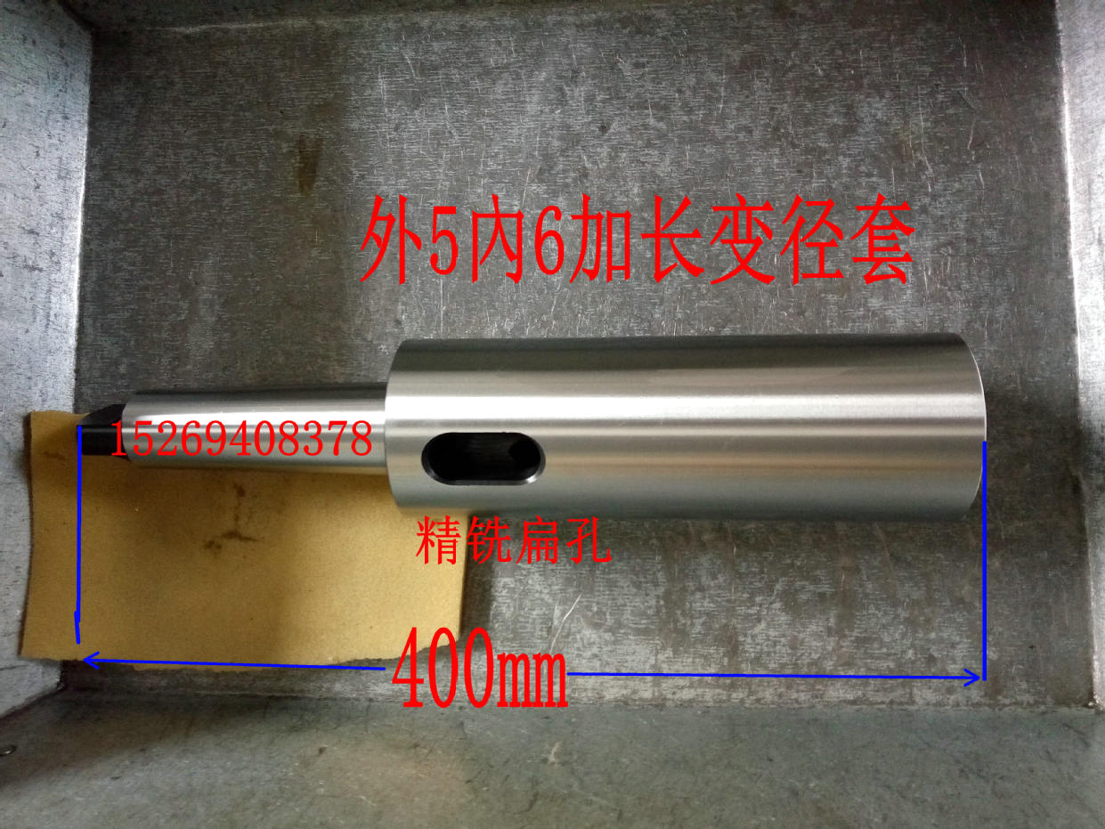铣床中间套/莫氏锥度全磨变径套/车床顶 尖套1-2-3-4