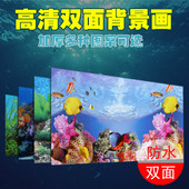 鱼缸背景纸加厚双面背景画水族箱造景背景图鱼缸高清壁画鱼缸壁纸