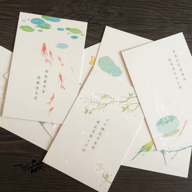 信的恋人 隐世物语明信片中国风祝福卡片手绘简约清新