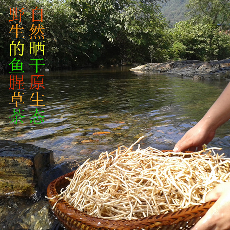 湘澧子中药材野生鱼腥草干茶侧折耳根干茶特价包邮