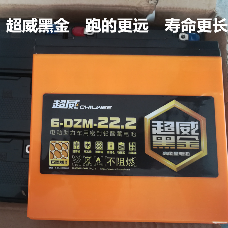 超威黑金背机专用电瓶12v20ah逆变机头水泵36ah45a电动车干蓄电池