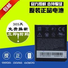 HTC g10电池 HTC G10 A9191电池 BD26100手机电池 原装电池电板
