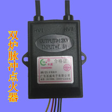 嵌入式燃气灶煤气灶具配件普通双炉脉冲点火器五线一节电池