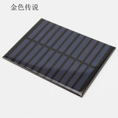 DIY制作电池片 0.88瓦 太阳能板 大功率 太阳能电池板5.5V160MA