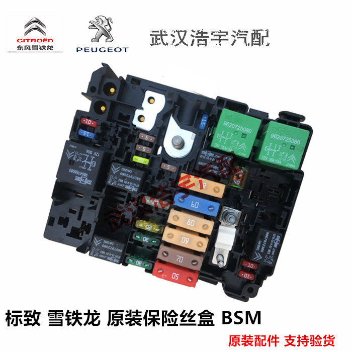 内容包含有说明,对应保险丝盒【标致爱丽舍】保险丝盒【图】206自己