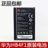华为HB4F1电池U8800 T8808D G306T C8800 E5 C8600 U8520原装电池