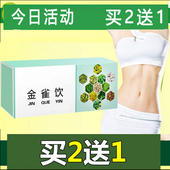 33包十六味配官方正醉佰百年旗舰店品 盒装 金雀饮袋泡茶 买2送1