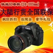 EOS Mark 佳能6D单机身 佳能 70套机6D2 105套机24