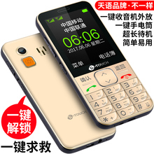 L580移动联通直板大屏老年机大字大声按健老人手机 天语 Touch