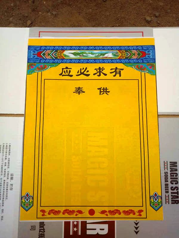 保家仙画像保家仙堂布用品单布仙堂布供奉胡黄二仙之位有求必应