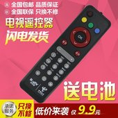 电信联通移动通用 中国电信百事通 百视通小红机顶盒R1229遥控器