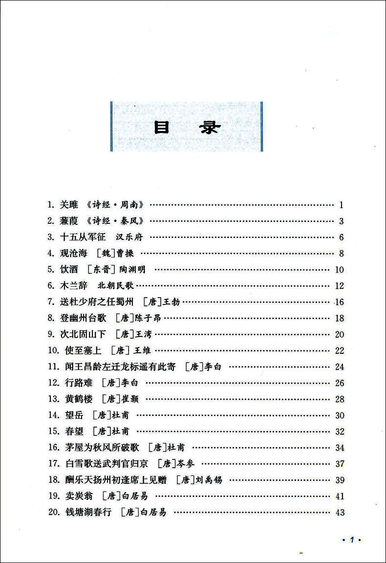 高中信息技术教案模板_高中语文试讲教案模板_高中文言文教案模板