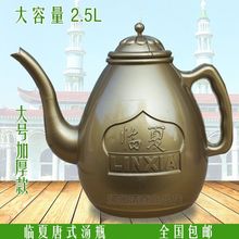 穆斯林汤瓶 回族用品汤瓶壶礼拜洗小净壶 临夏大号唐式清真汤瓶壶