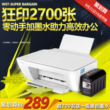 惠普2132打印复印扫描一体机学生家用喷墨照片打印机连供A4纸办公