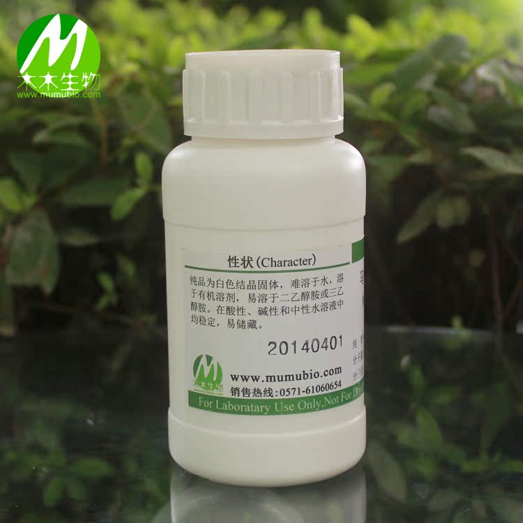 园艺用品 马来酰肼 mh 青鲜素 抑芽丹 植物生长抑制剂