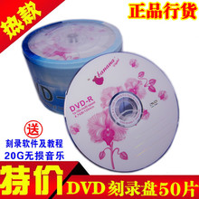r刻录盘正品 50片4.7G 香蕉空白光盘 r刻录光盘光碟dvd dvd光盘dvd