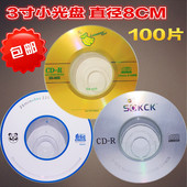 空白盘 熊猫头215MB原料光盘 直径8CM小光盘 R刻录盘 3寸小光盘CD