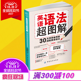 【特价】全6册中学生思维导图学习法 过目不忘