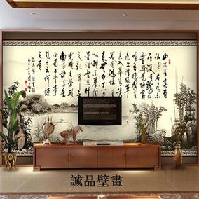 中式书法墙纸山水中式壁纸客厅书法背景墙书房古典大型壁画陋室铭