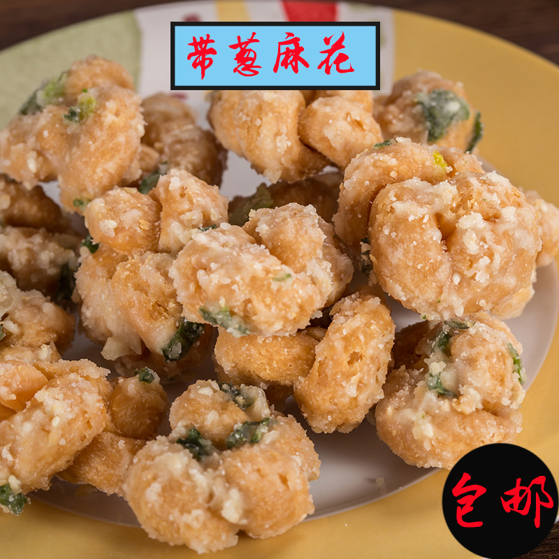 潮汕陆丰特产小吃麻花卷包邮油索正宗手工零食糕点茶点碣石特产