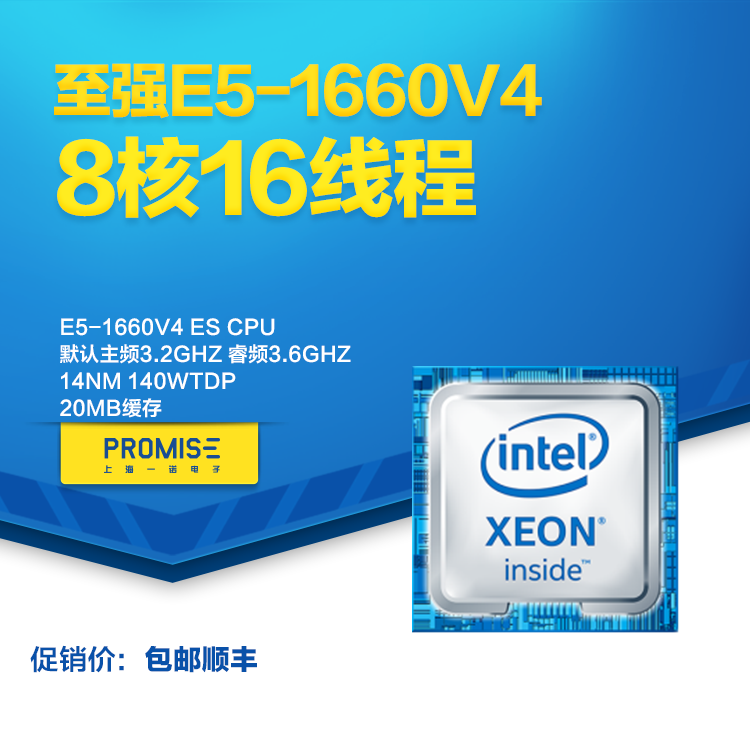 全新intel xeon e5 1680v4(20m cache, 3.40 ghz)cpu