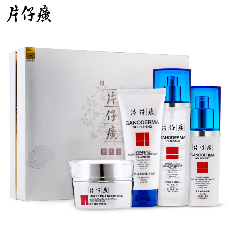 片仔癀雪肌珍萃净白滋养套盒 烟酰胺美白洁面祛斑精华液