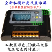 光控定时USB充电 12V24V自动识别 双路输出数显 太阳能控制器30A
