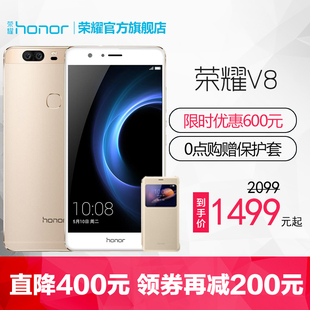 【优惠600元】华为honor/荣耀 V8手机全网通FHD1080P版官方旗舰店