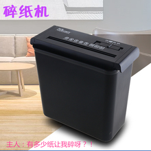 包邮 碎纸机CS518S家用办公得力帮手电动碎纸机条状迷你静音碎纸机