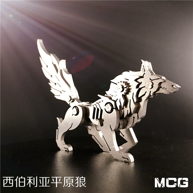 【mcg】钢魔兽全金属不锈钢拼装模型 西伯利亚平原狼 创意diy摆件