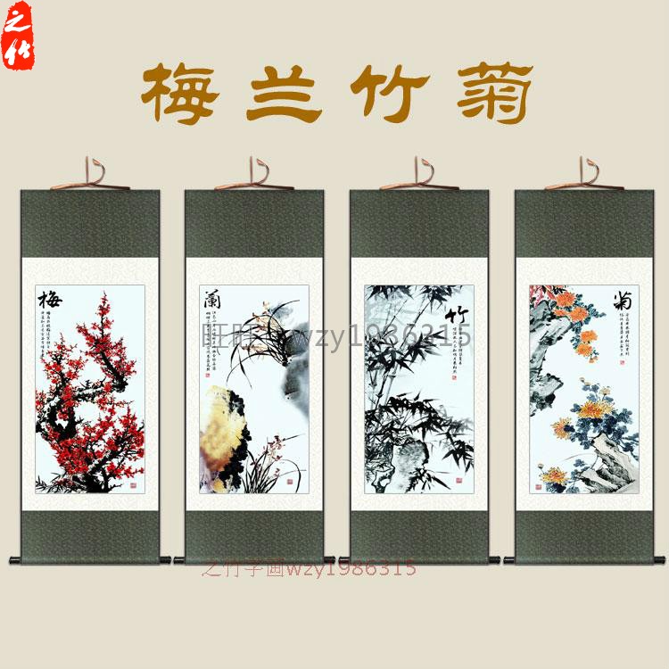 梅兰竹菊四联画 四君子卷轴画 丝绸画挂画 中堂客厅装饰画已装裱