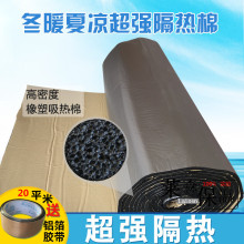 防晒膜隔热膜防水自粘反射膜铁皮阳光房反光棉铝箔屋顶隔音保温板