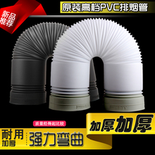 500型号PVC加厚塑料管子吸烟通风管道 齐全厨房抽油烟机排烟管50