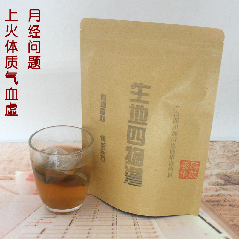 正品生地四物汤袋泡茶痛经月经量少月经提前推后宫寒补气血虚不足