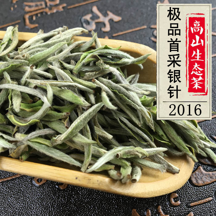 2016年首日茶 头日茶 白毫银针 茶厂纯日晒 手工摊晒 福鼎白茶