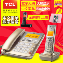 子母机 有绳家用固定无线电话座机 包邮 D61 无绳电话 电话机 TCL