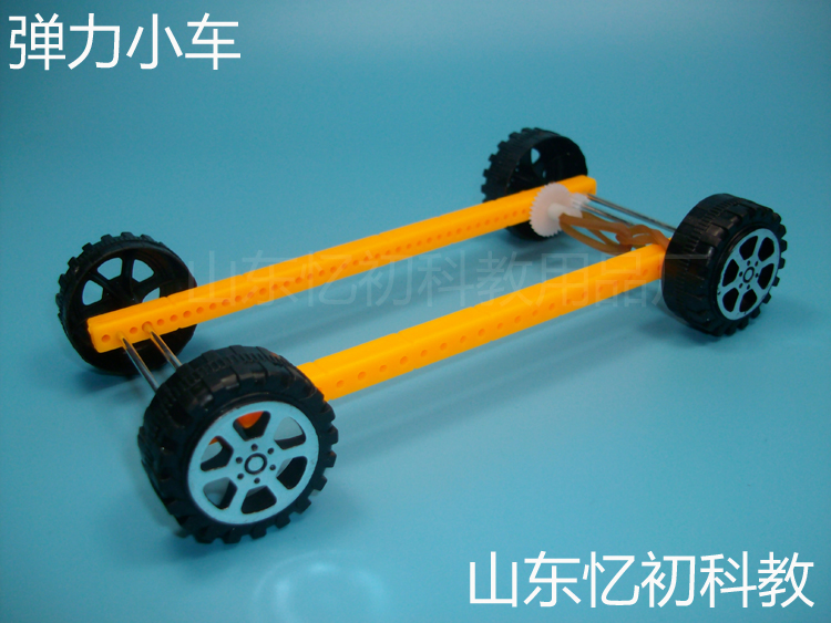 科技小制作弹力小车diy实验小车橡皮筋动力小车模型自制拼装材料