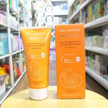 梦蔻蜗牛原液水漾修复身体梦寇防晒乳美白防晒霜SPF30