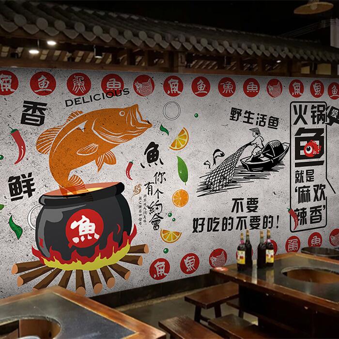 大型复古手绘个性创意火锅鱼主题餐厅饭店火锅店壁画壁纸背景墙纸