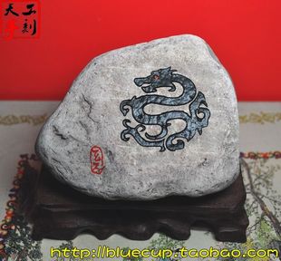 【ta成品】天然石头图案手工刻字石生肖龙工艺品/有龙则灵/600g