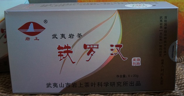 岩上茶叶科学研究所〓铁罗汉〓120g（双12特惠，有买有送）
