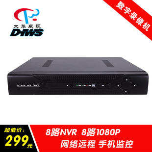大华威视 8路nvr 八路1080p 数字硬盘录像机 hdmi 网络百万录像机