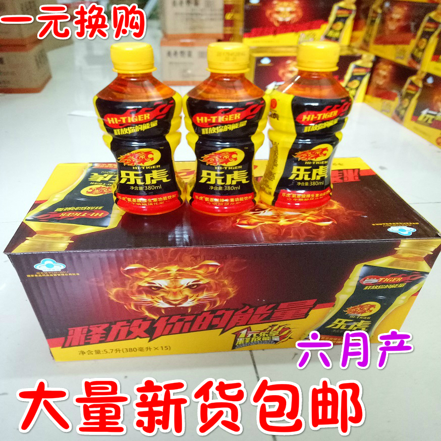 17年新货达利园乐虎氨基酸维生素功能饮料380ml15瓶整箱特价包邮