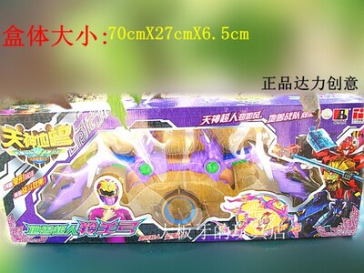 正品达力玩具天神地兽神兽金刚2玩具地兽超人羚羊弓