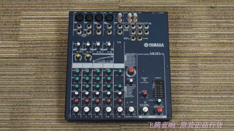 二手原装正品台湾产 yamaha/雅马哈 mx12/4 带效果演出舞台调音台