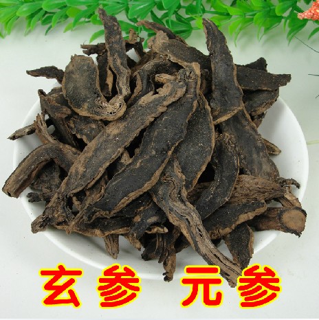 优质正品玄参元参浙玄参黑参乌元参500克11元