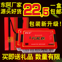 膏方500g 包邮 阿胶糕即食ejiao女士滋补纯手工阿胶固元 天天特价