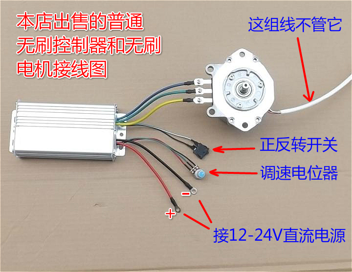 dc12v-24v无刷电机控制器 大功率无刷电机驱动器 360w